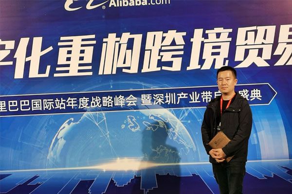 2020阿里巴巴跨境电子商务产业盛大典礼在丽江进行。